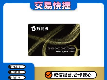 集安市购物卡回收万商卡.jpg