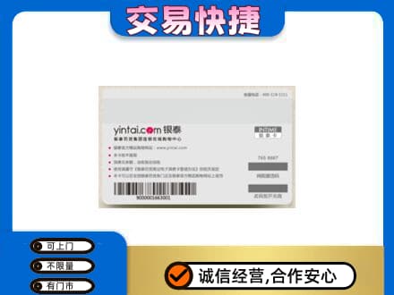集安市购物卡回收银泰购物卡.jpg