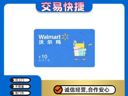 集安市购物卡回收沃尔玛卡.jpg