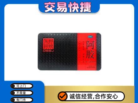 集安市回收阿胶