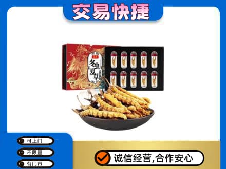 集安市回收冬虫夏草