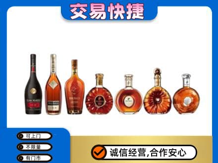 集安市洋酒回收.jpg
