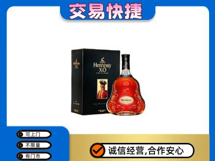 集安市洋酒回收轩尼诗.jpg