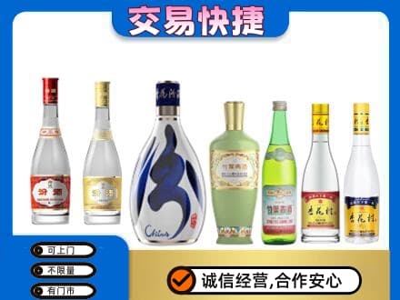 集安市名酒回收杏花村汾酒.jpg