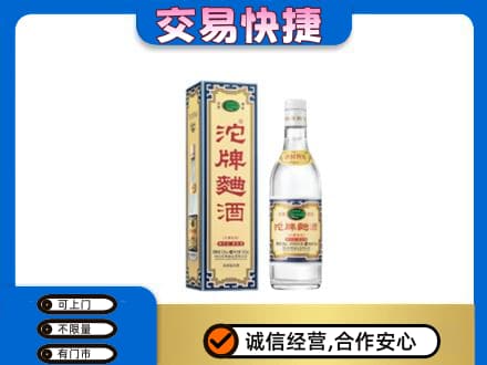 集安市名酒回收沱牌曲酒.jpg