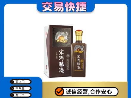 集安市名酒回收宋河粮液.jpg