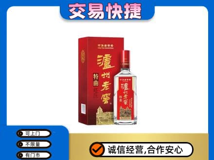 集安市名酒回收泸州老窖.jpg