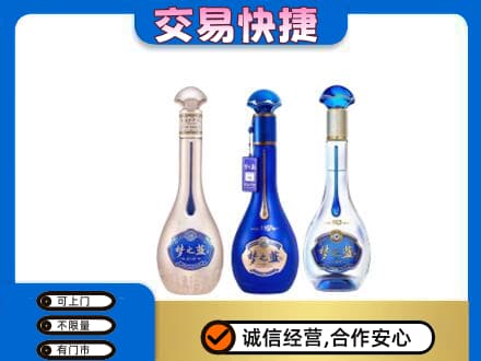 集安市名酒回收梦之蓝系列.jpg