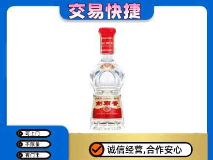 集安市名酒回收剑南春水晶剑.jpg