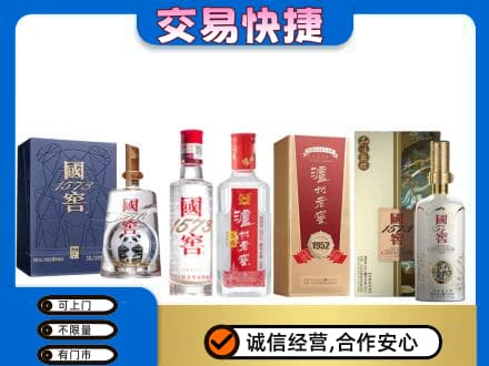 集安市名酒回收国窖泸州老窖.jpg
