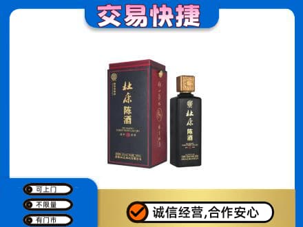 集安市名酒回收杜康.jpg