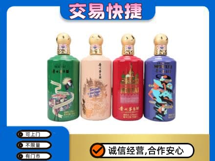 集安市茅台回收走出四国.jpg